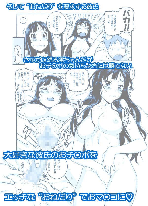 バンド少女MとラブラブH サンプル 4