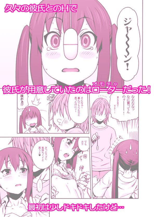 バンド少女AとラブラブH サンプル 1