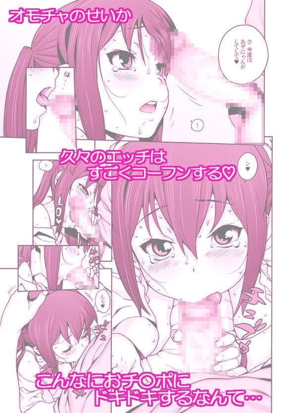 バンド少女AとラブラブH サンプル 3