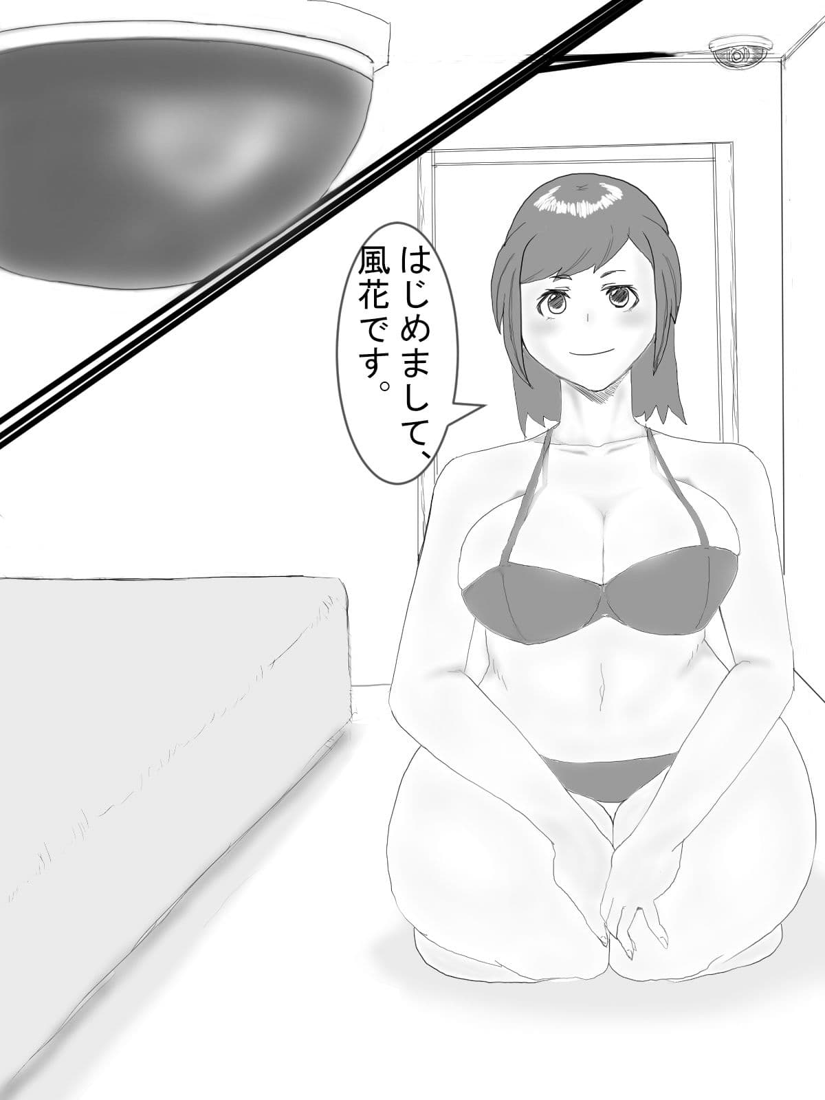 NTRせ風俗 サンプル 1