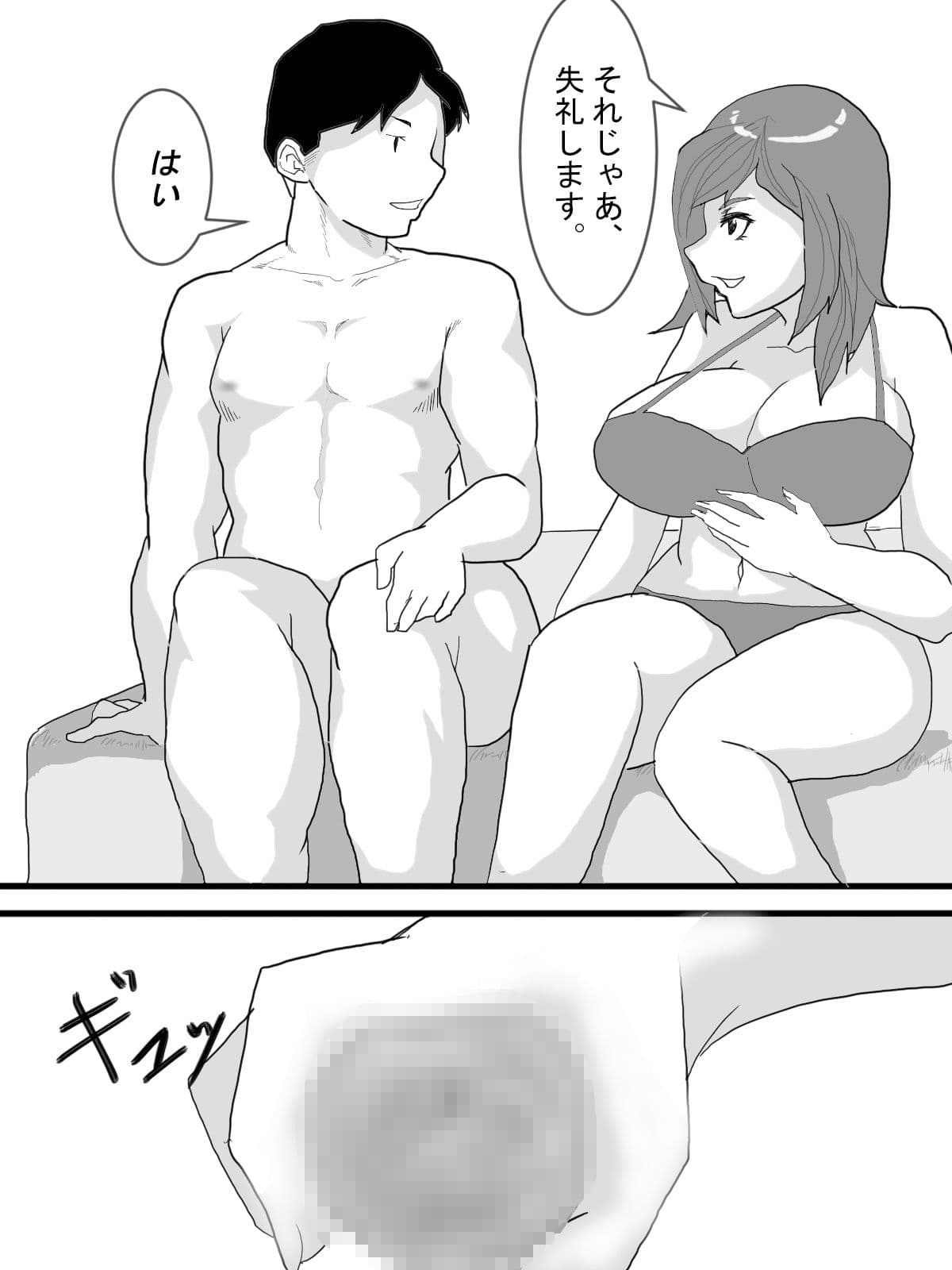 NTRせ風俗 サンプル 3