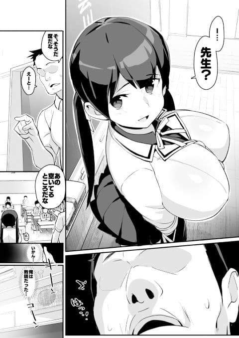 ムチムチ巨乳転校生 雲川鈴蘭 サンプル 3