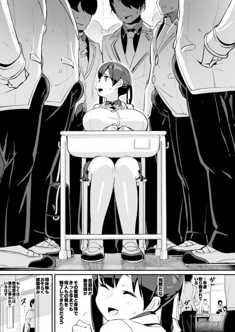 ムチムチ巨乳転校生 雲川鈴蘭 サンプル 4