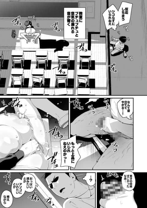 ムチムチ巨乳転校生 雲川鈴蘭 サンプル 6