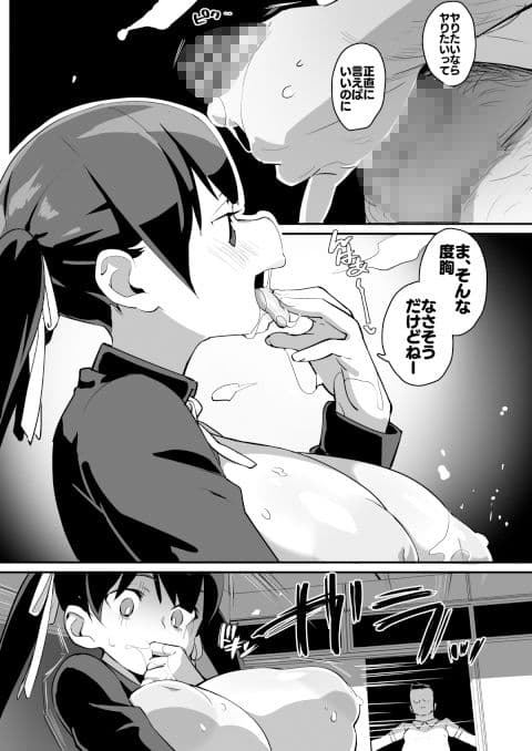 ムチムチ巨乳転校生 雲川鈴蘭 サンプル 8