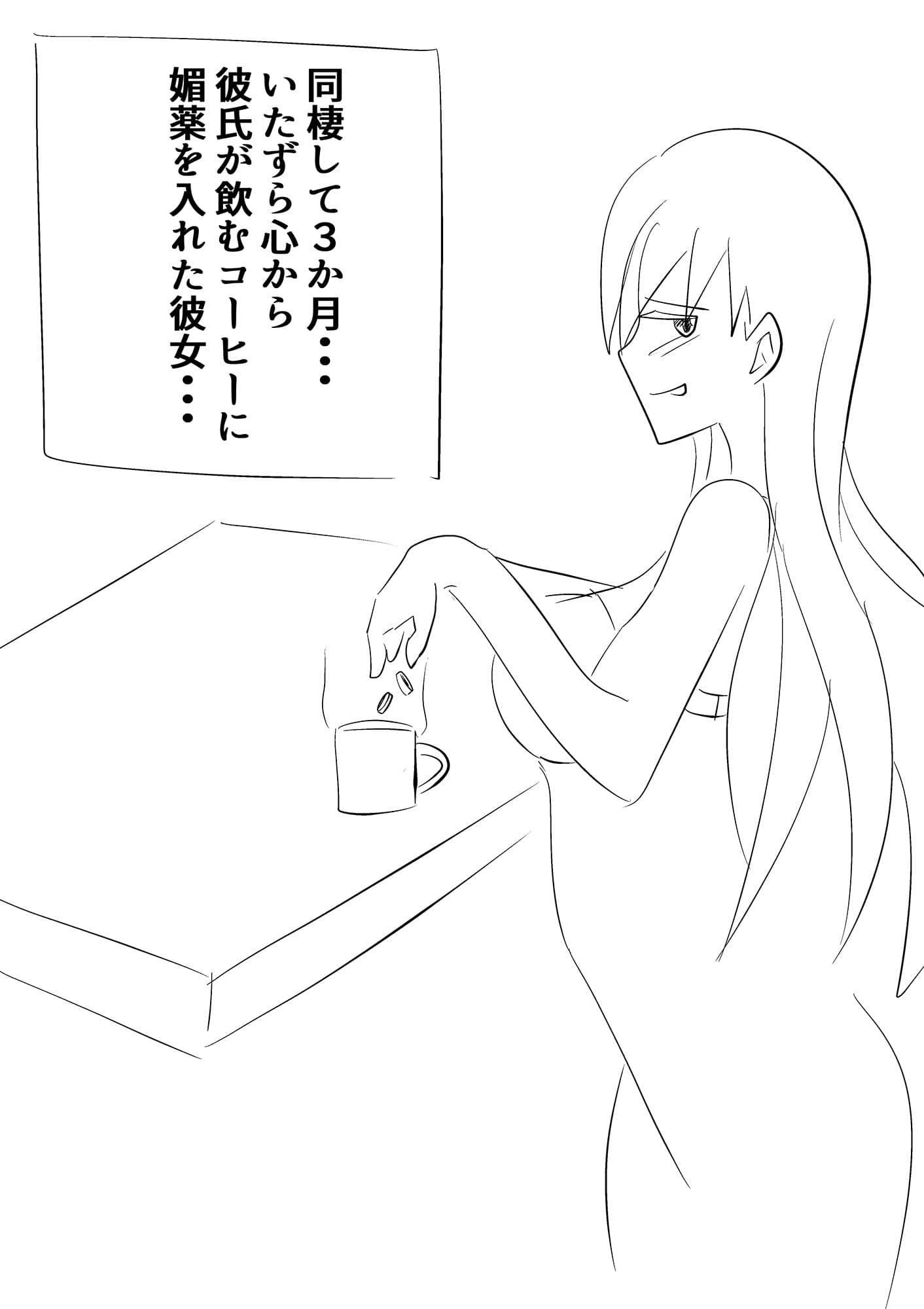 魔法の薬でママになっちゃう！ サンプル 1
