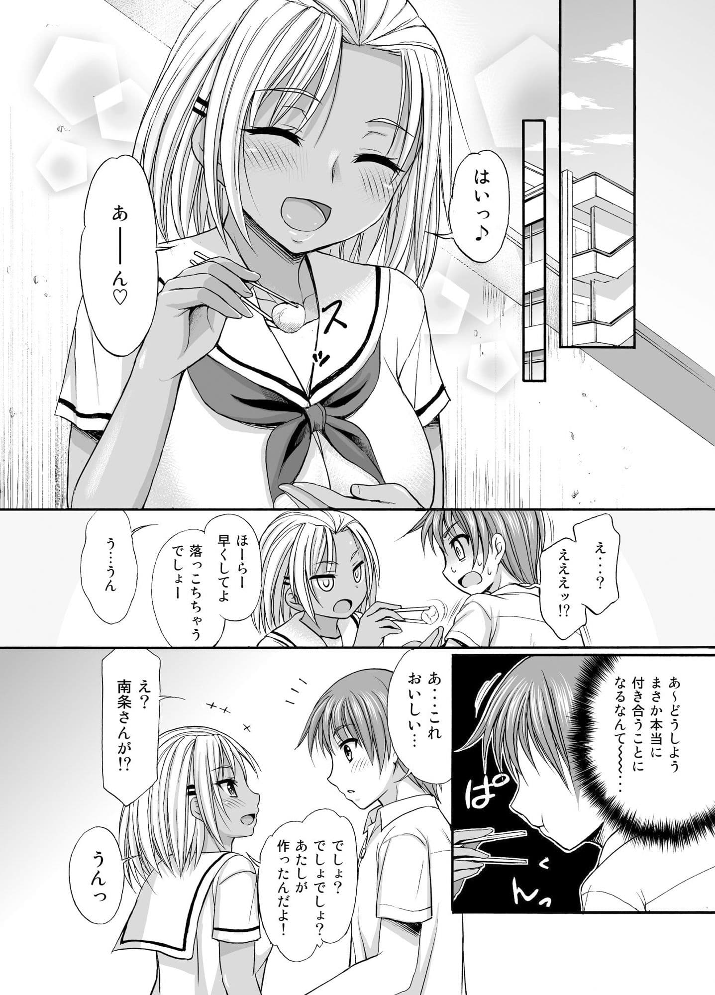 SugarBrownDays サンプル 2