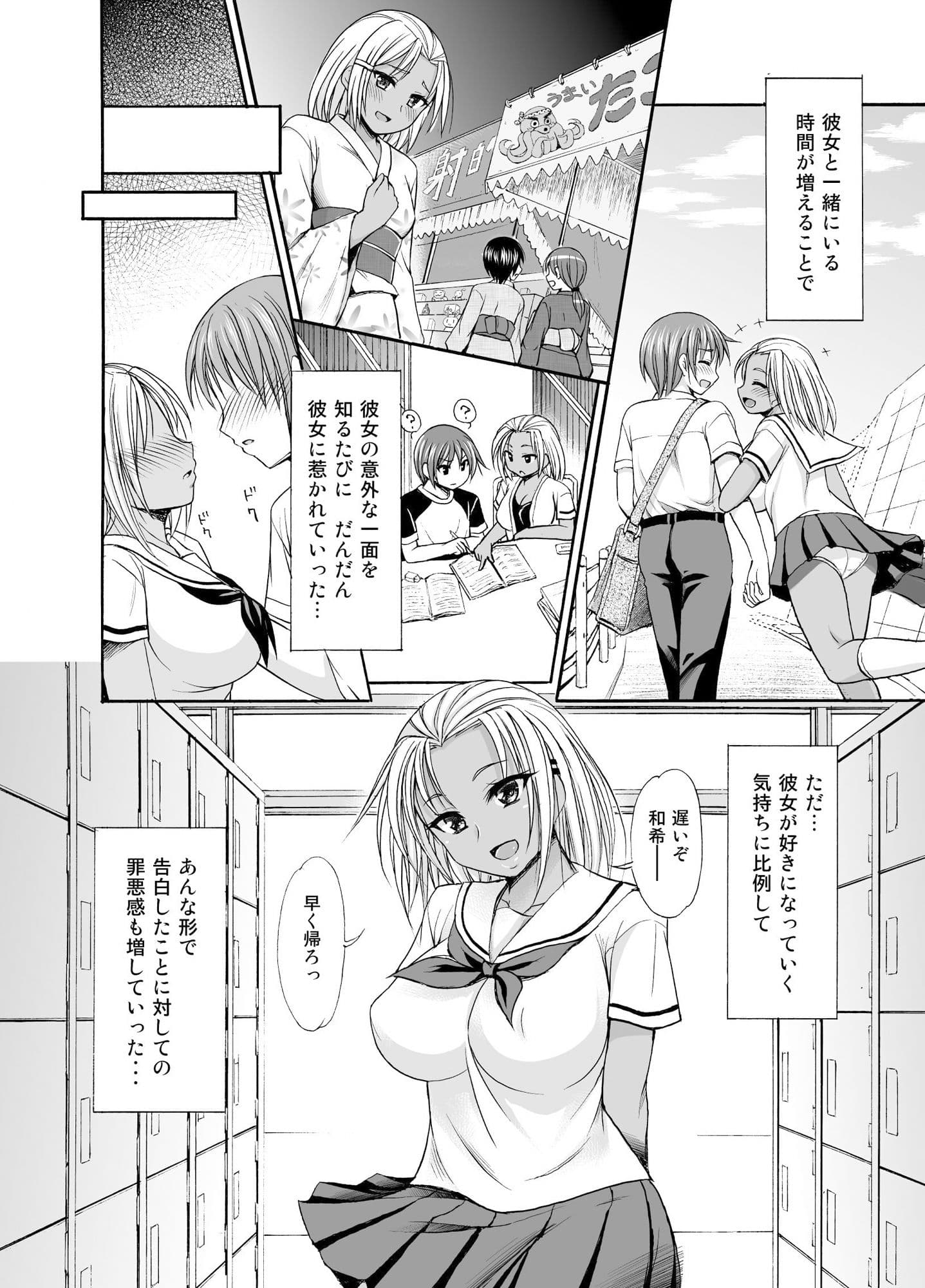 SugarBrownDays サンプル 3
