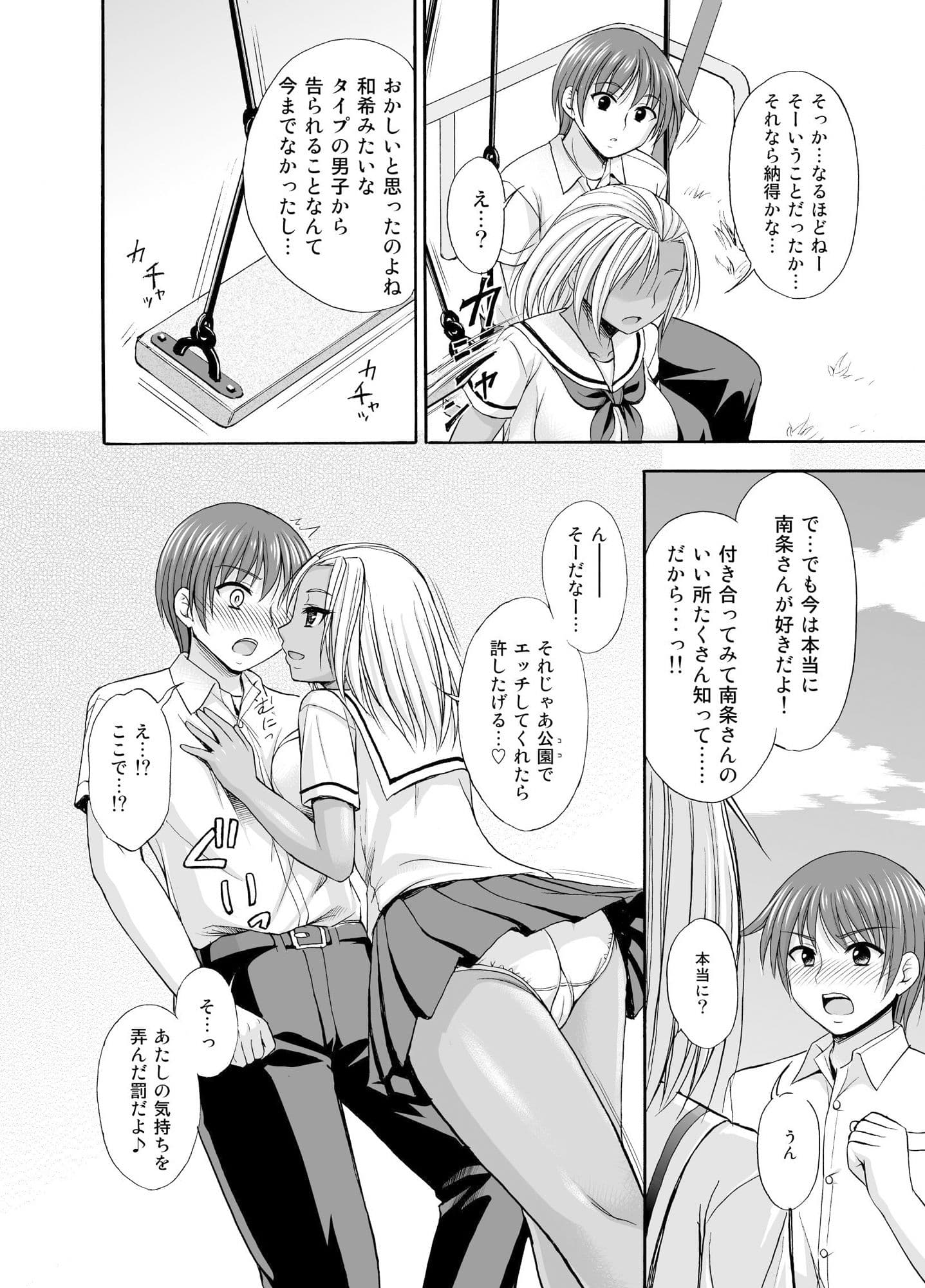 SugarBrownDays サンプル 4