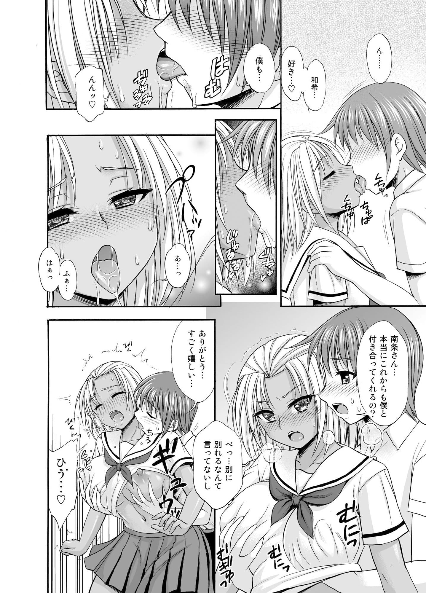 SugarBrownDays サンプル 5