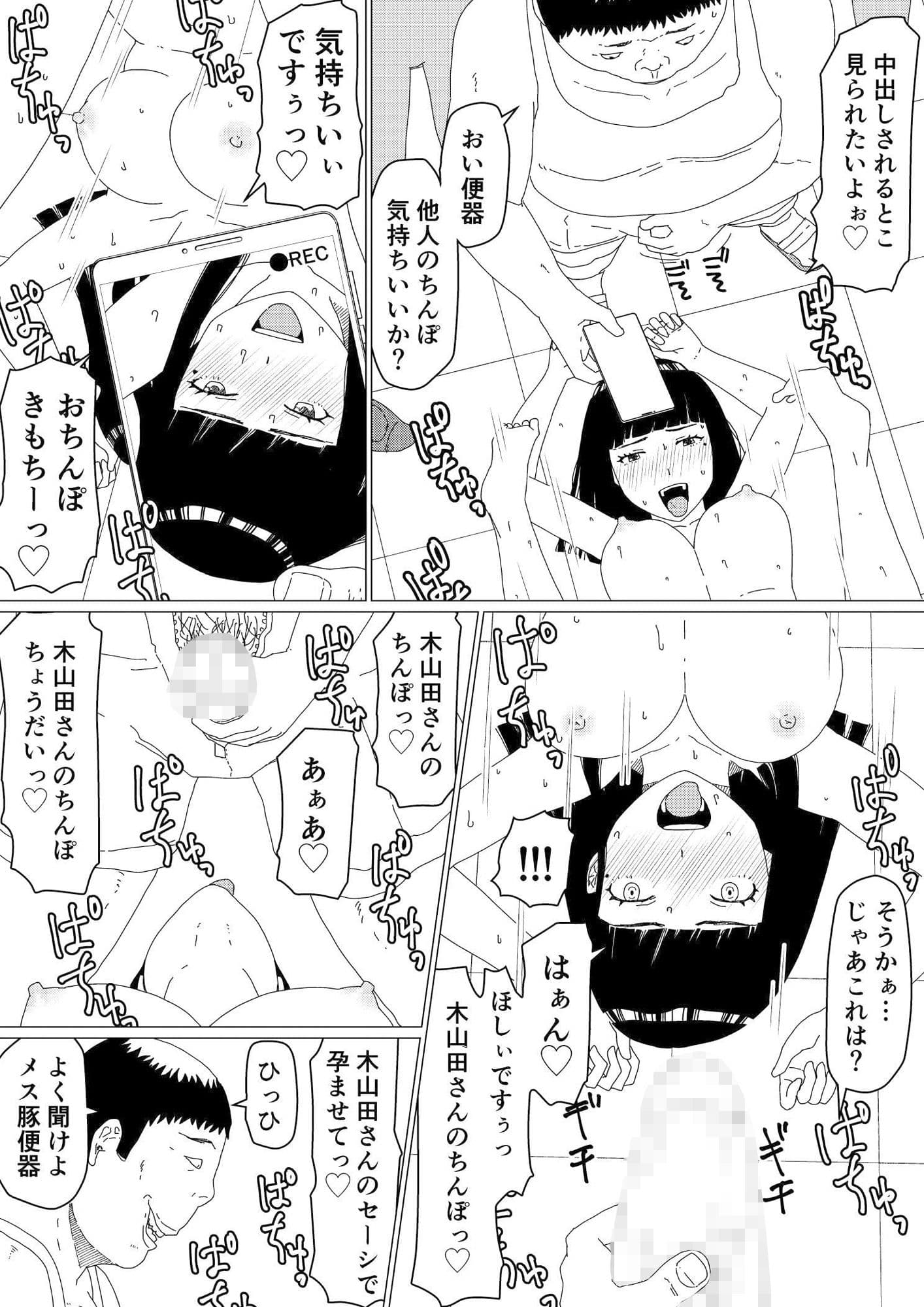 ちえりさんは負けられない！2 -夫公認マンション共有寝取らせ便器妻・後編- サンプル 1