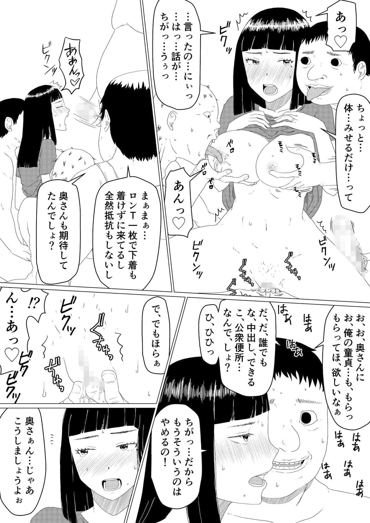 ちえりさんは負けられない！2 -夫公認マンション共有寝取らせ便器妻・後編- サンプル 3