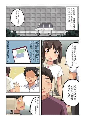 新妻七歌の露出温泉 サンプル 1