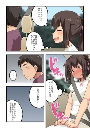 新妻七歌の露出温泉 サンプル 2