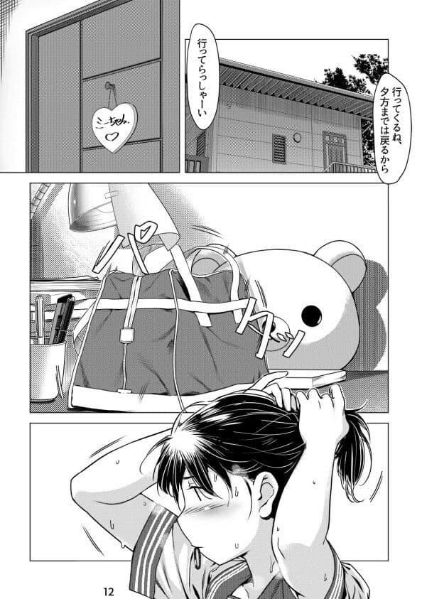 双葉のお話 まとめ1 サンプル 5