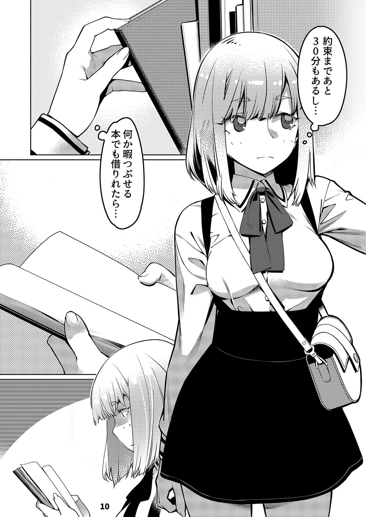 双葉のお話 まとめ2 サンプル 6