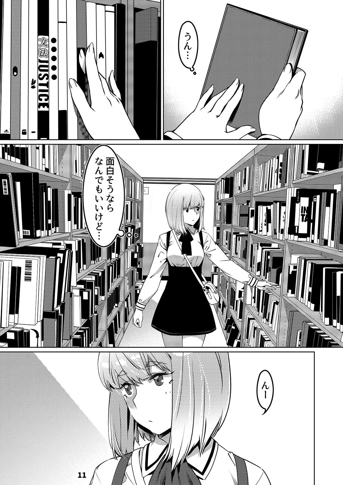 双葉のお話 まとめ2 サンプル 7