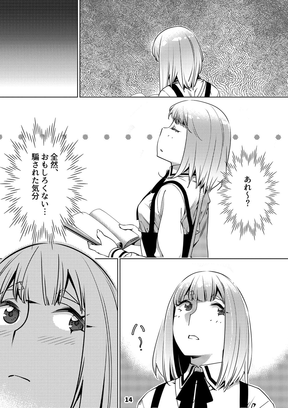 双葉のお話 まとめ2 サンプル 10