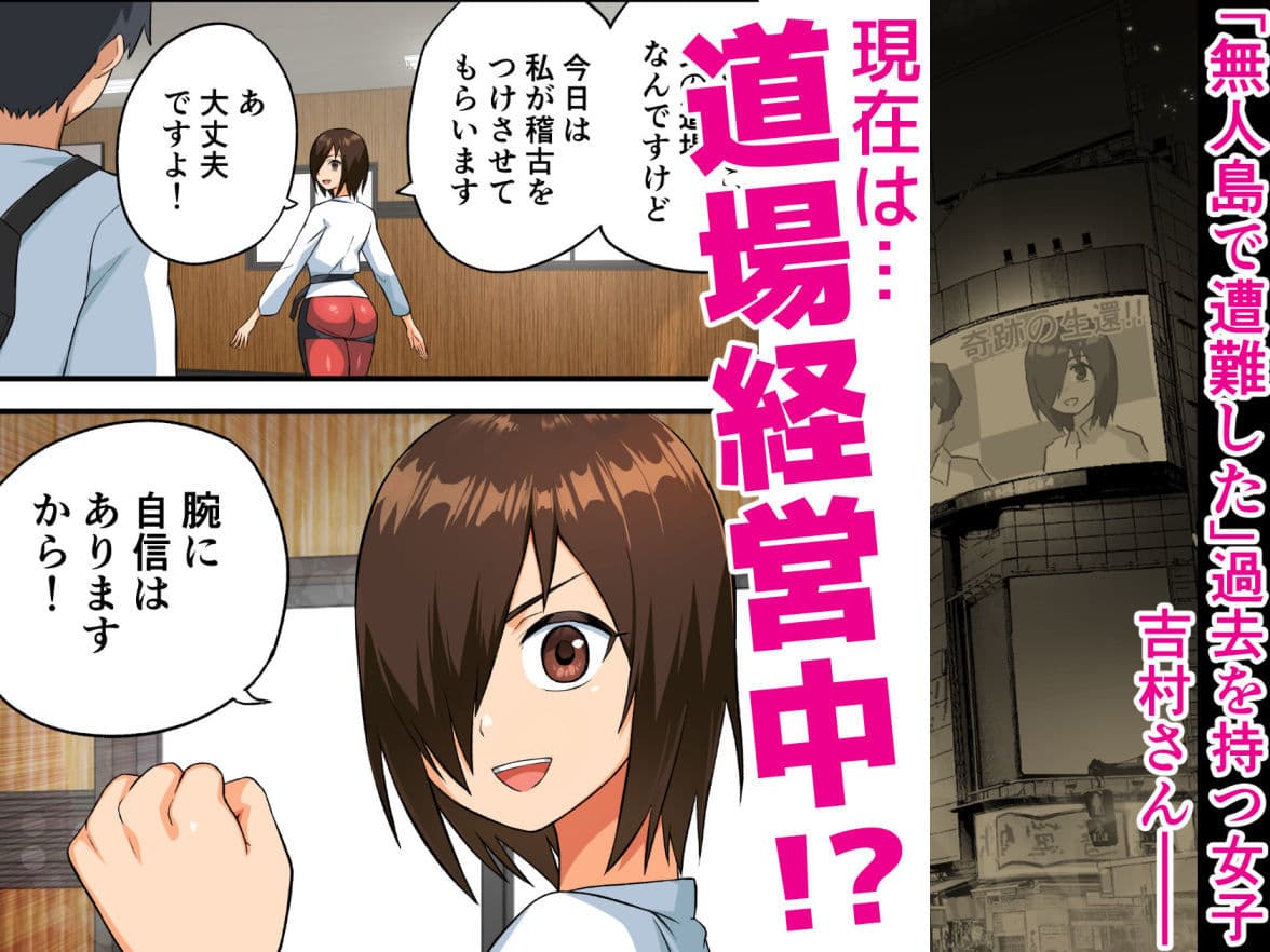 戦え！吉村さん！〜男はフル勃起おあずけNTR〜 サンプル 1