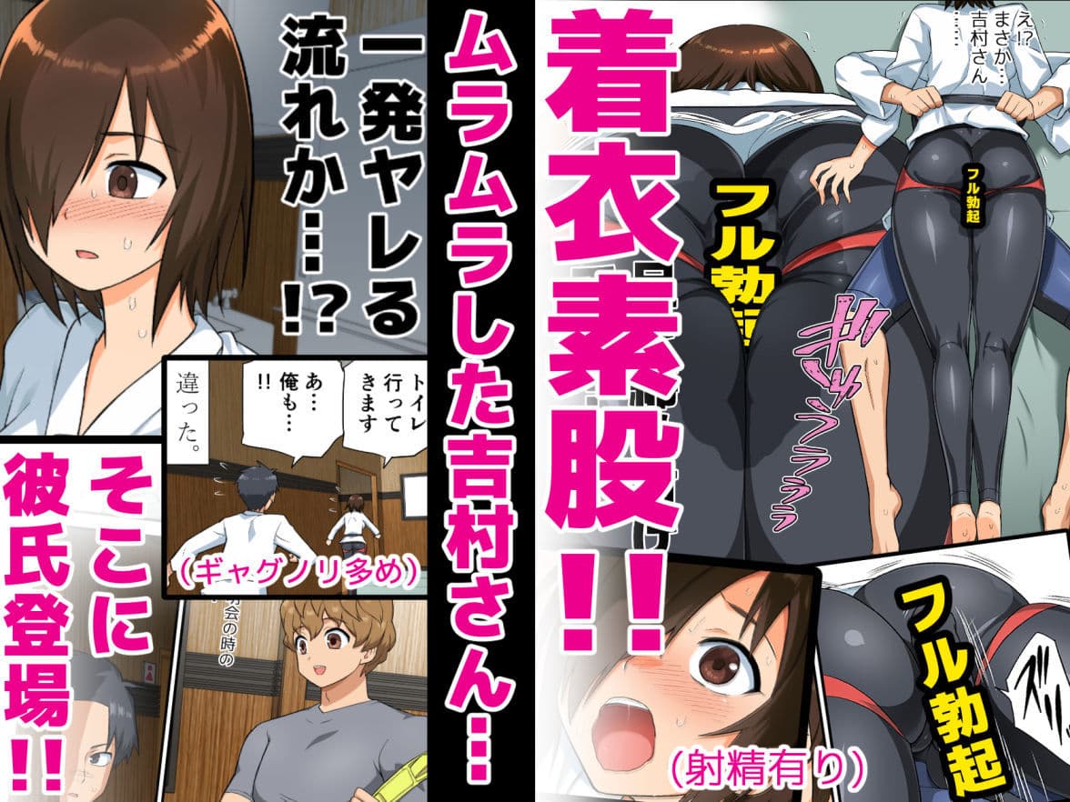 戦え！吉村さん！〜男はフル勃起おあずけNTR〜 サンプル 3
