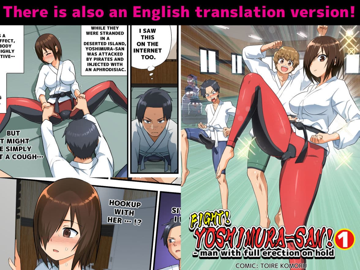 戦え！吉村さん！〜男はフル勃起おあずけNTR〜 サンプル 5