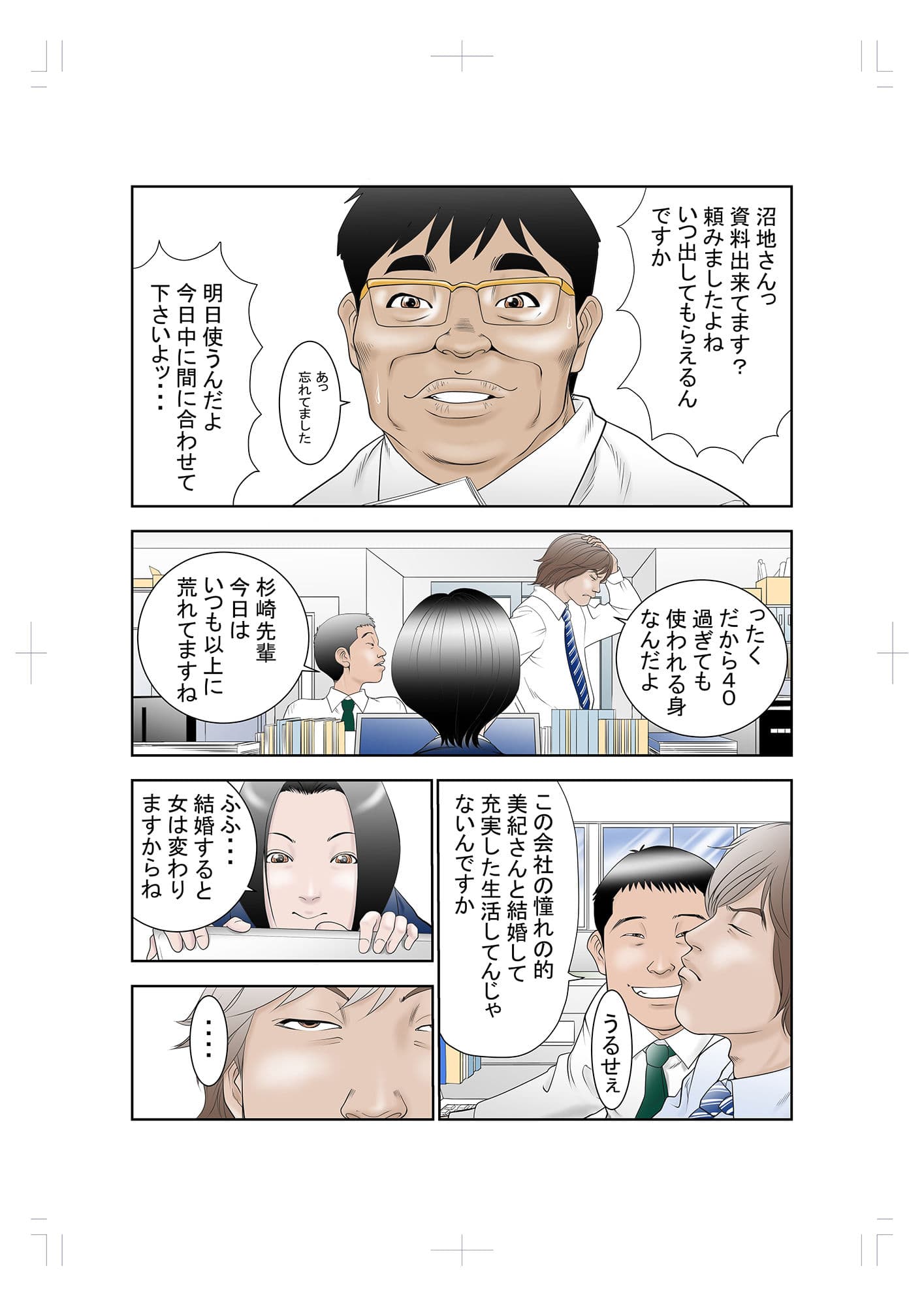 寝取らせ試妻 サンプル 1