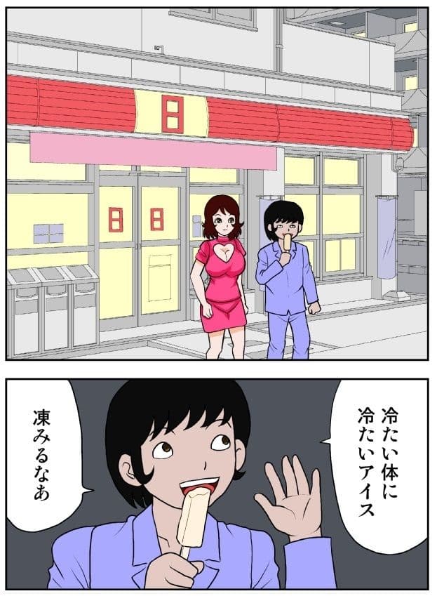 ゴーストメンター七尾04 サンプル 1