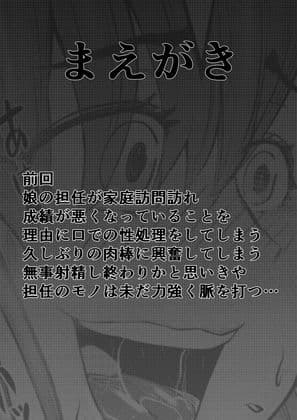 NTRご無沙汰人妻3〜肉棒を目の前に壊れる理性〜 サンプル 2