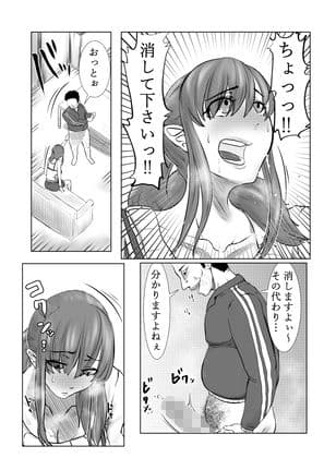NTRご無沙汰人妻3〜肉棒を目の前に壊れる理性〜 サンプル 3