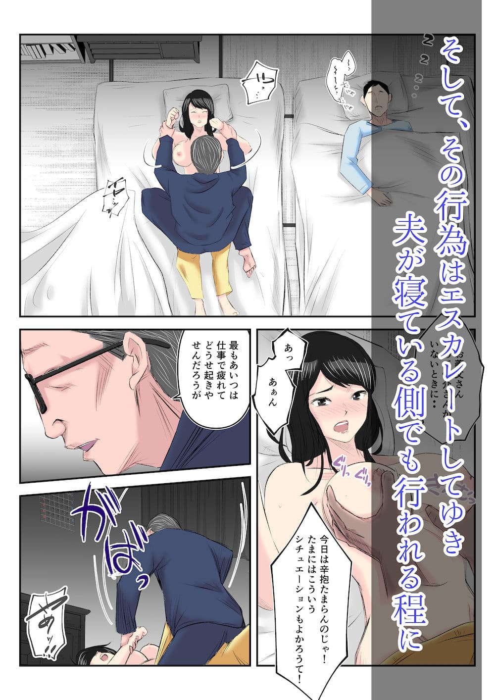 【代理種付】無精子症の夫に代わって義父に孕ませられた若妻 サンプル 3