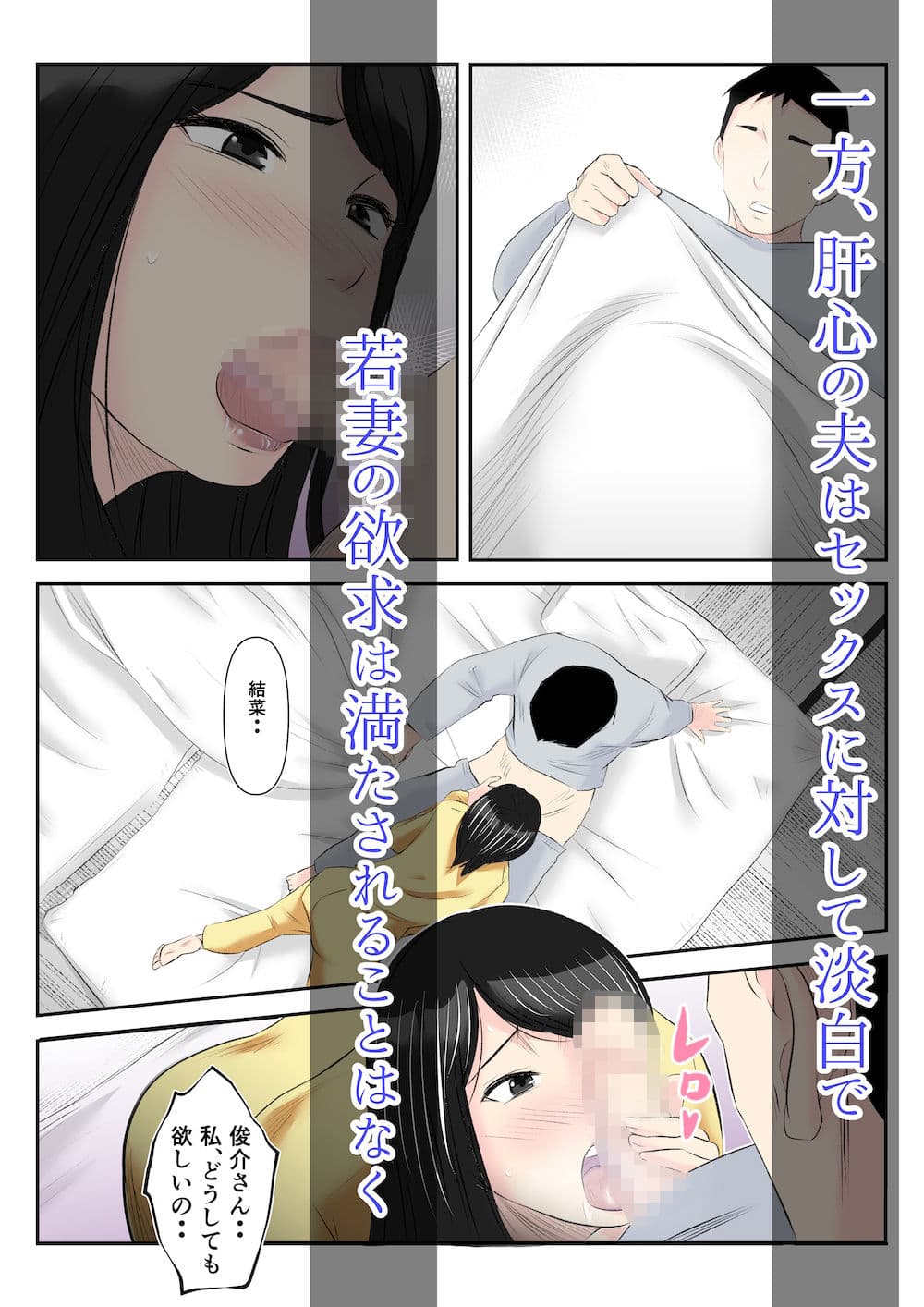 【代理種付】無精子症の夫に代わって義父に孕ませられた若妻 サンプル 4