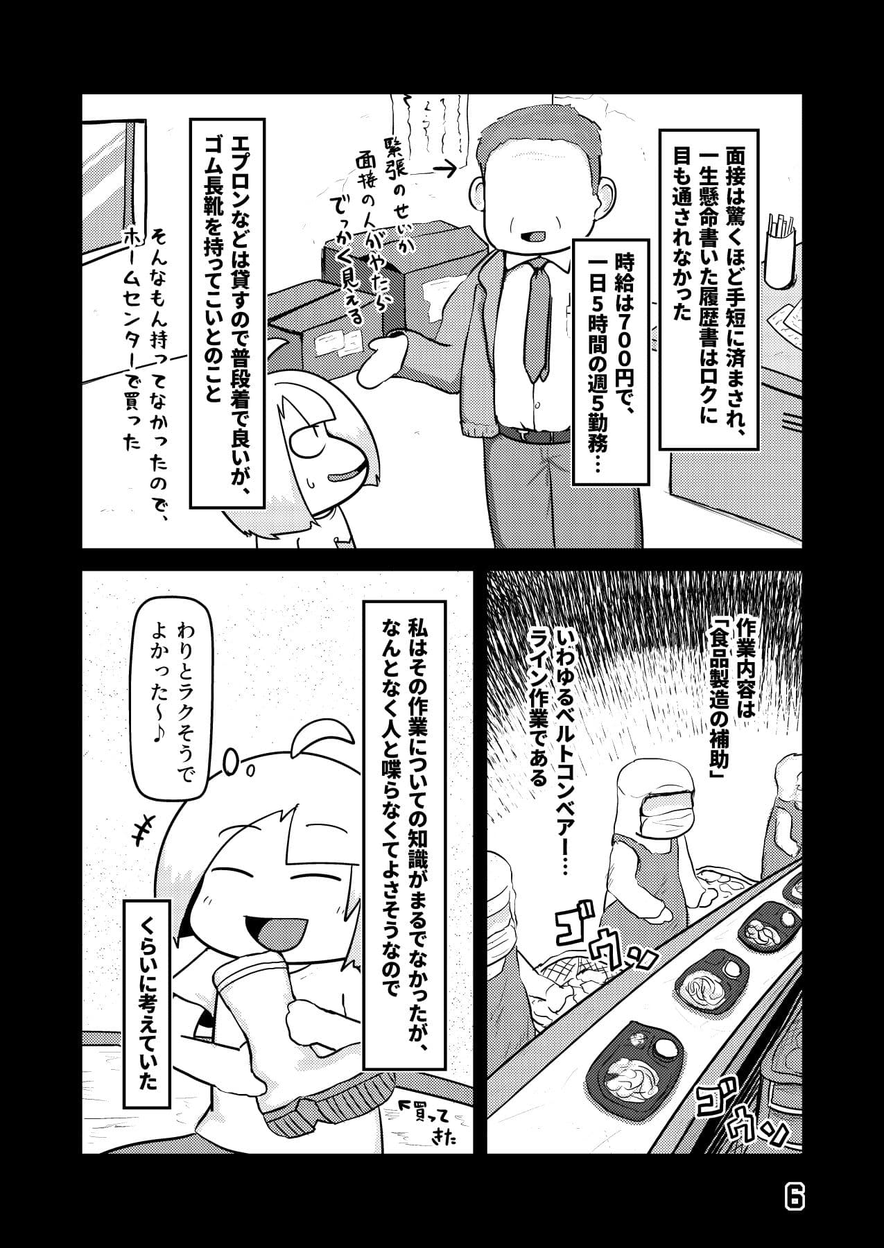 夜深にうろうろ -三夜- サンプル 3