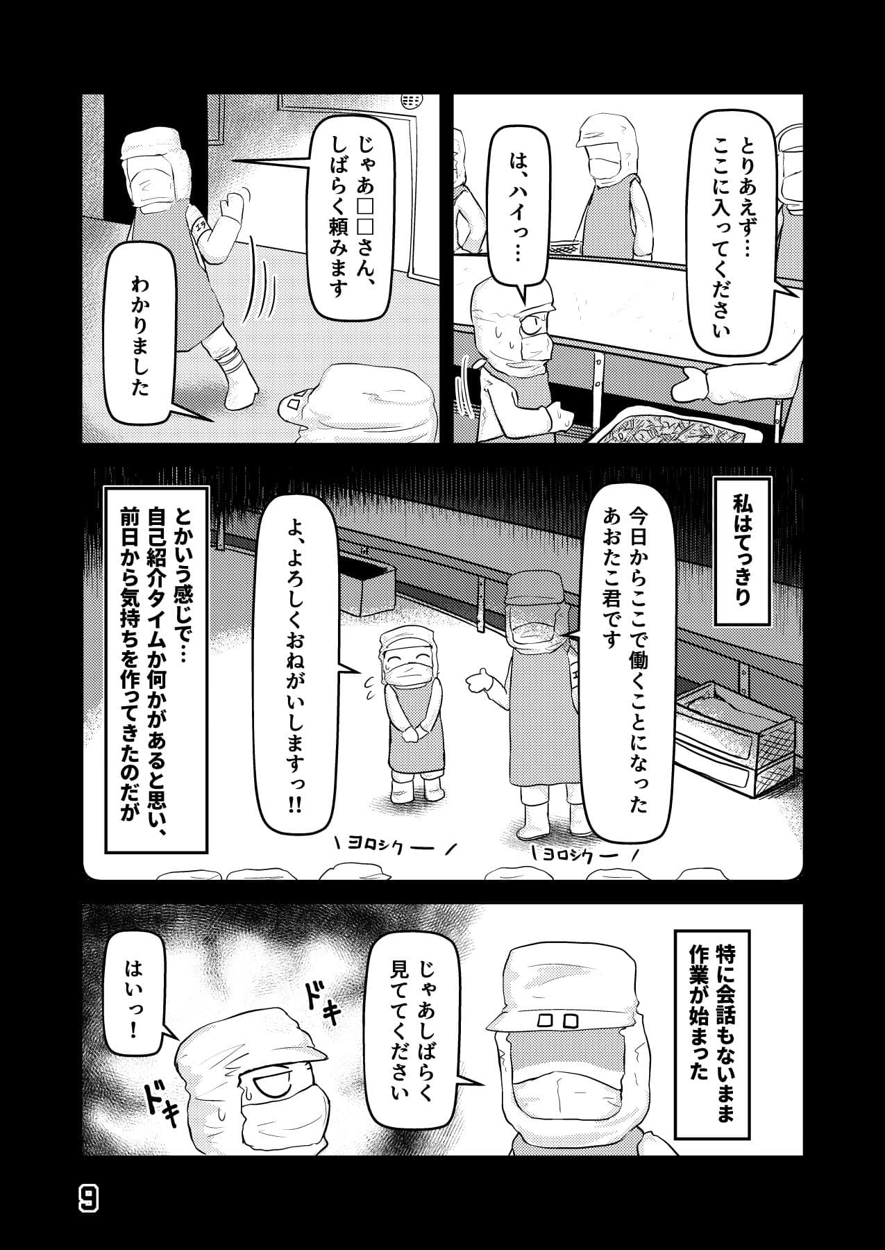 夜深にうろうろ -三夜- サンプル 6