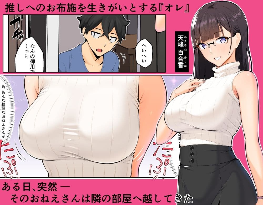 おねえさんはナマ配信がお好き サンプル 1