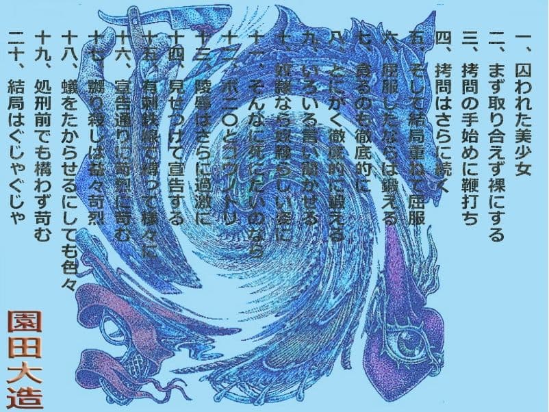 反社の上残忍無残 鬼畜で確定 サンプル 1