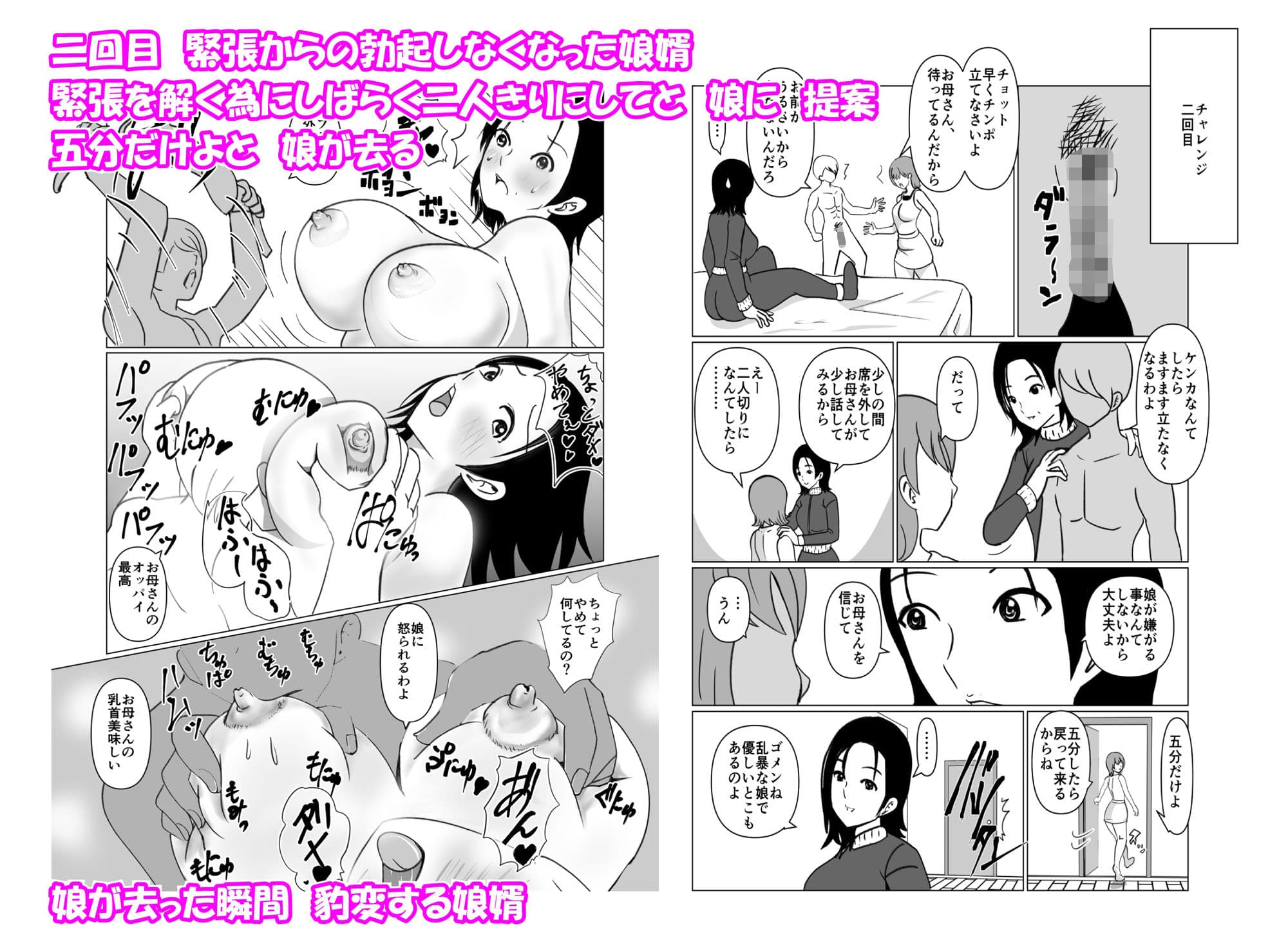 妻のお母さんに代理出産を頼む話 サンプル 3