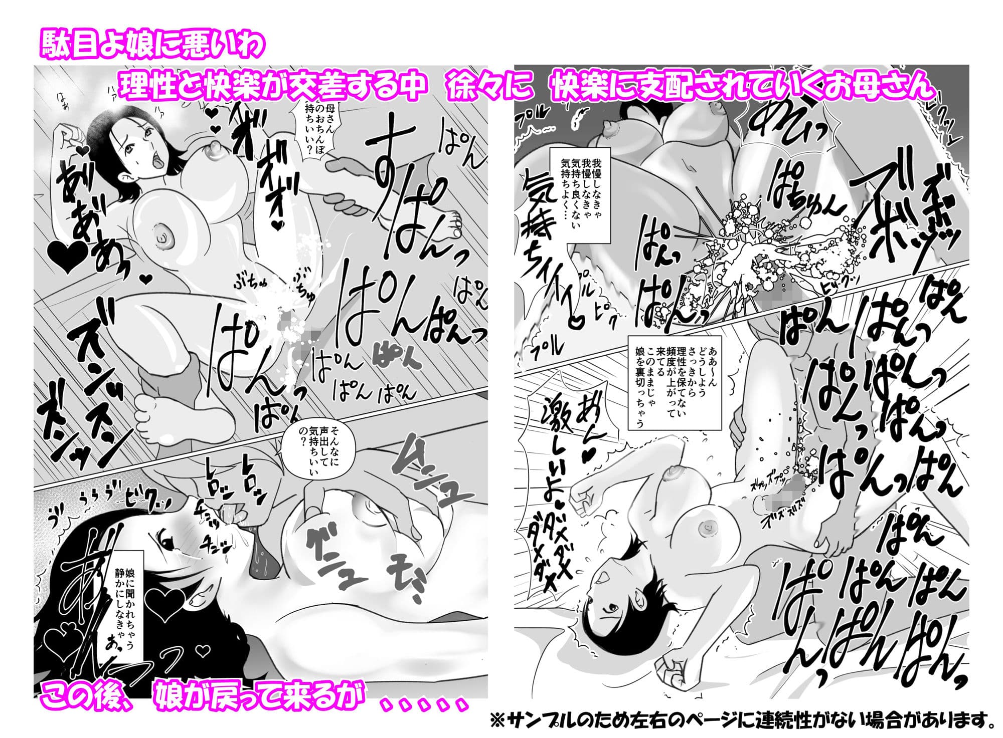 妻のお母さんに代理出産を頼む話 サンプル 5