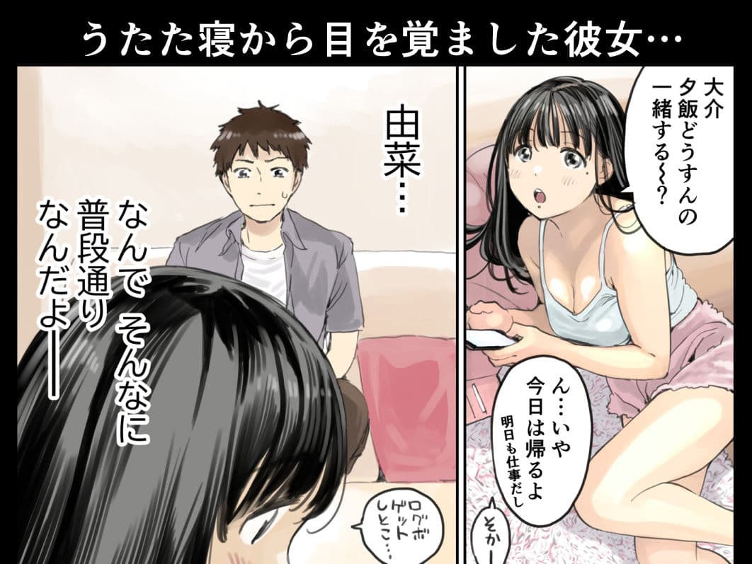 彼女のスマホを覗いただけなのに2 サンプル 2