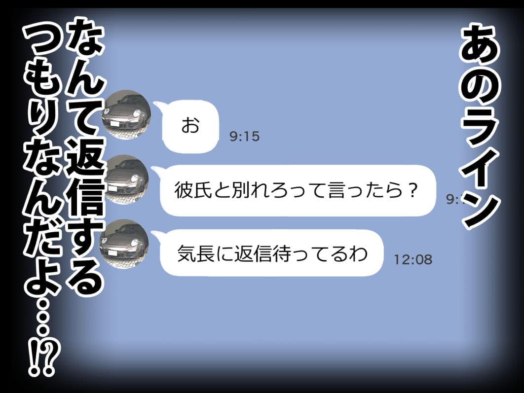 彼女のスマホを覗いただけなのに2 サンプル 3