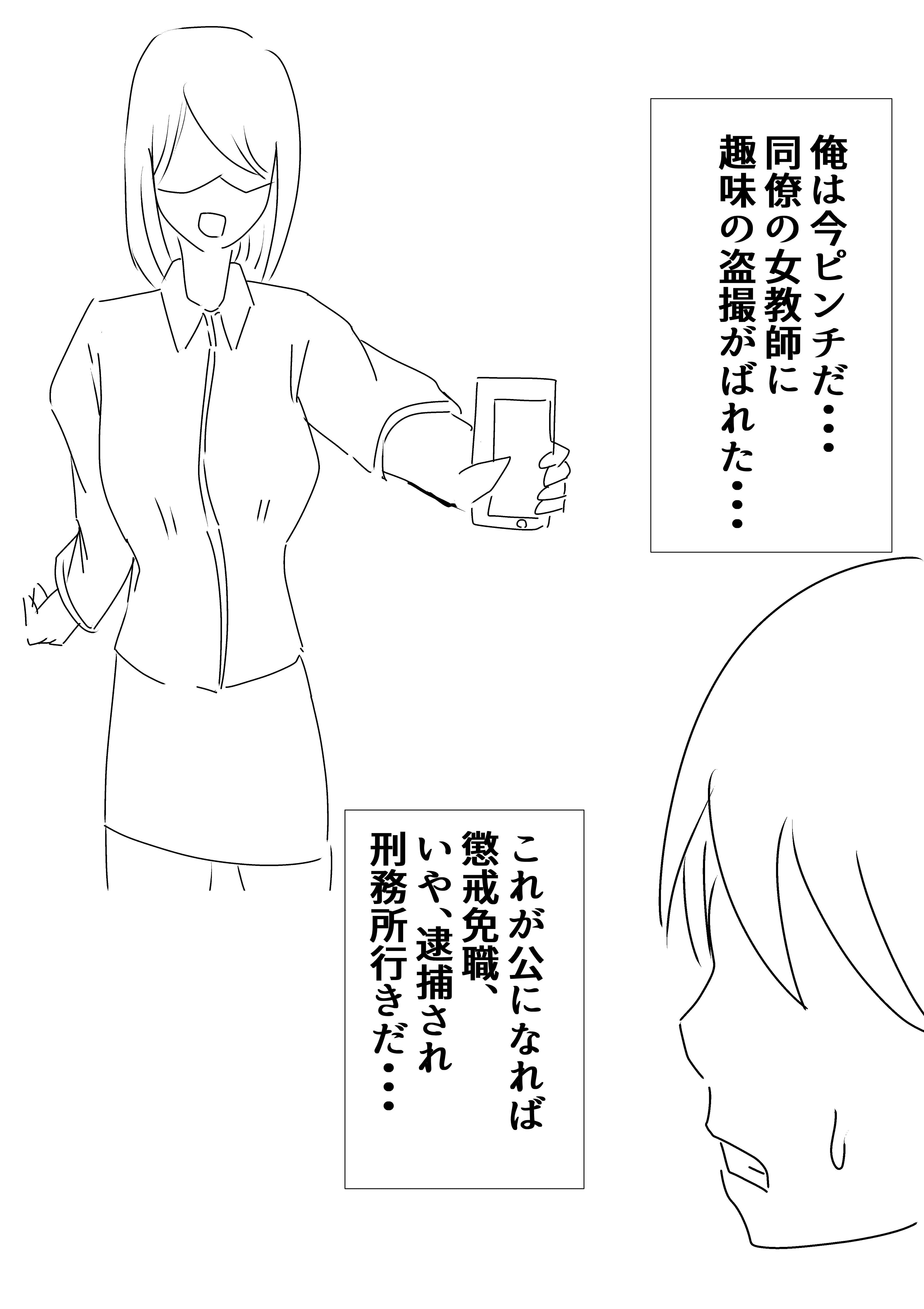 エッチのきっかけ は 盗撮から 1 サンプル 2