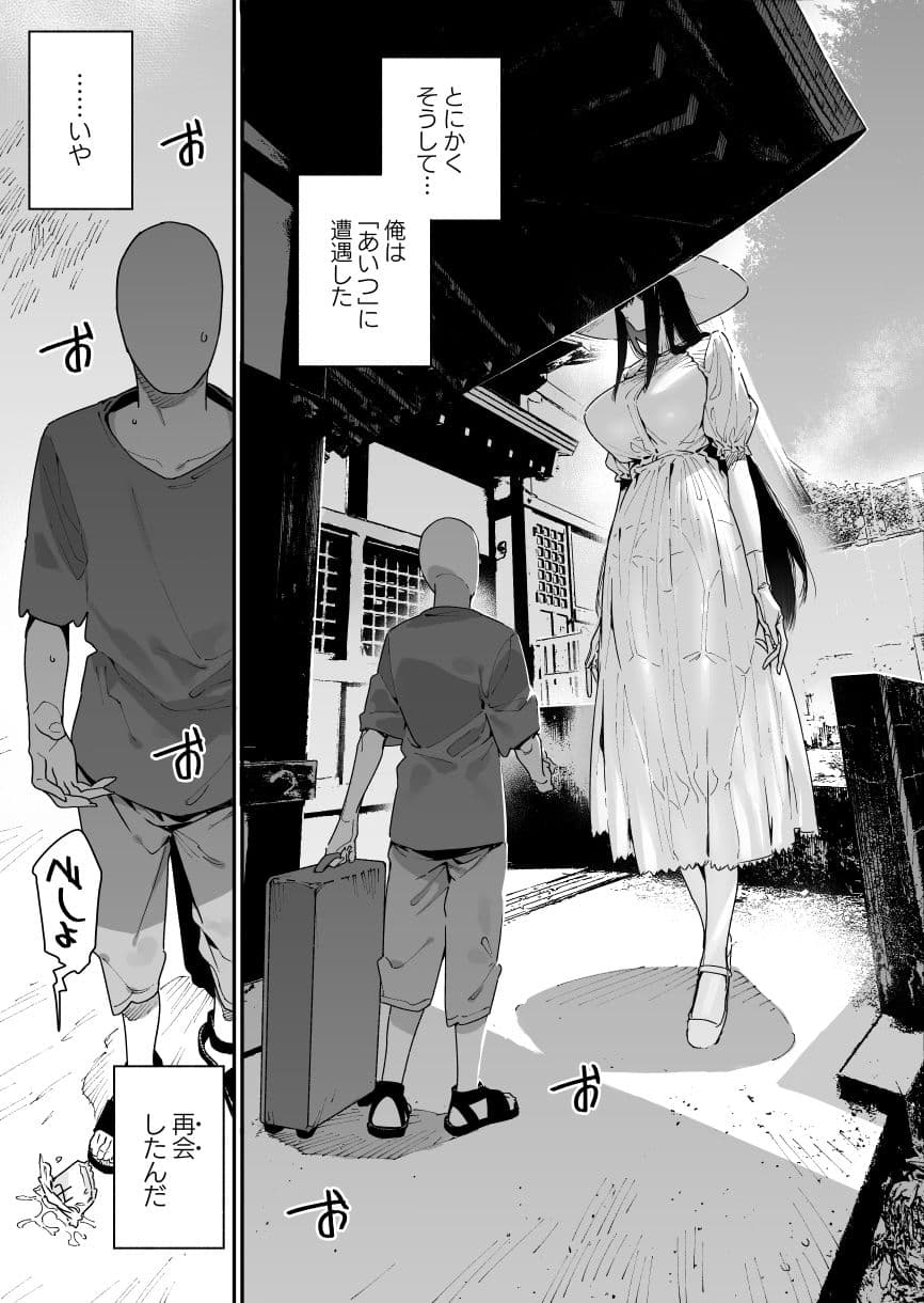 仕事を辞めたので二度と来ちゃダメと言われた田舎に帰ってきたらでっかい女の子の怪にめちゃめちゃにされる話 前編 サンプル 4