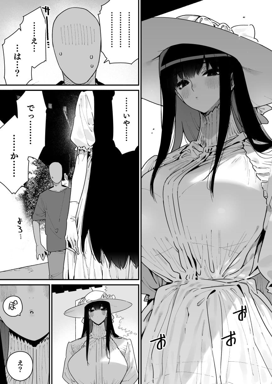 仕事を辞めたので二度と来ちゃダメと言われた田舎に帰ってきたらでっかい女の子の怪にめちゃめちゃにされる話 前編 サンプル 5