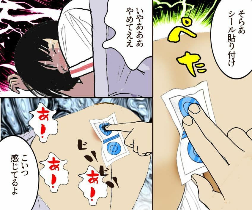 学校のぎょう虫検査でイジメられた私 サンプル 1