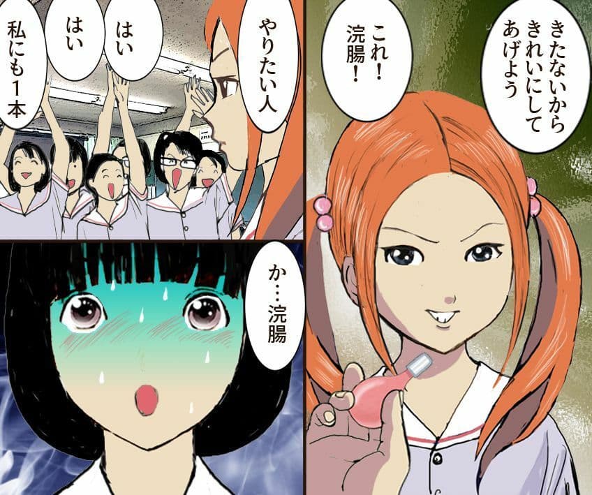 学校のぎょう虫検査でイジメられた私 サンプル 4