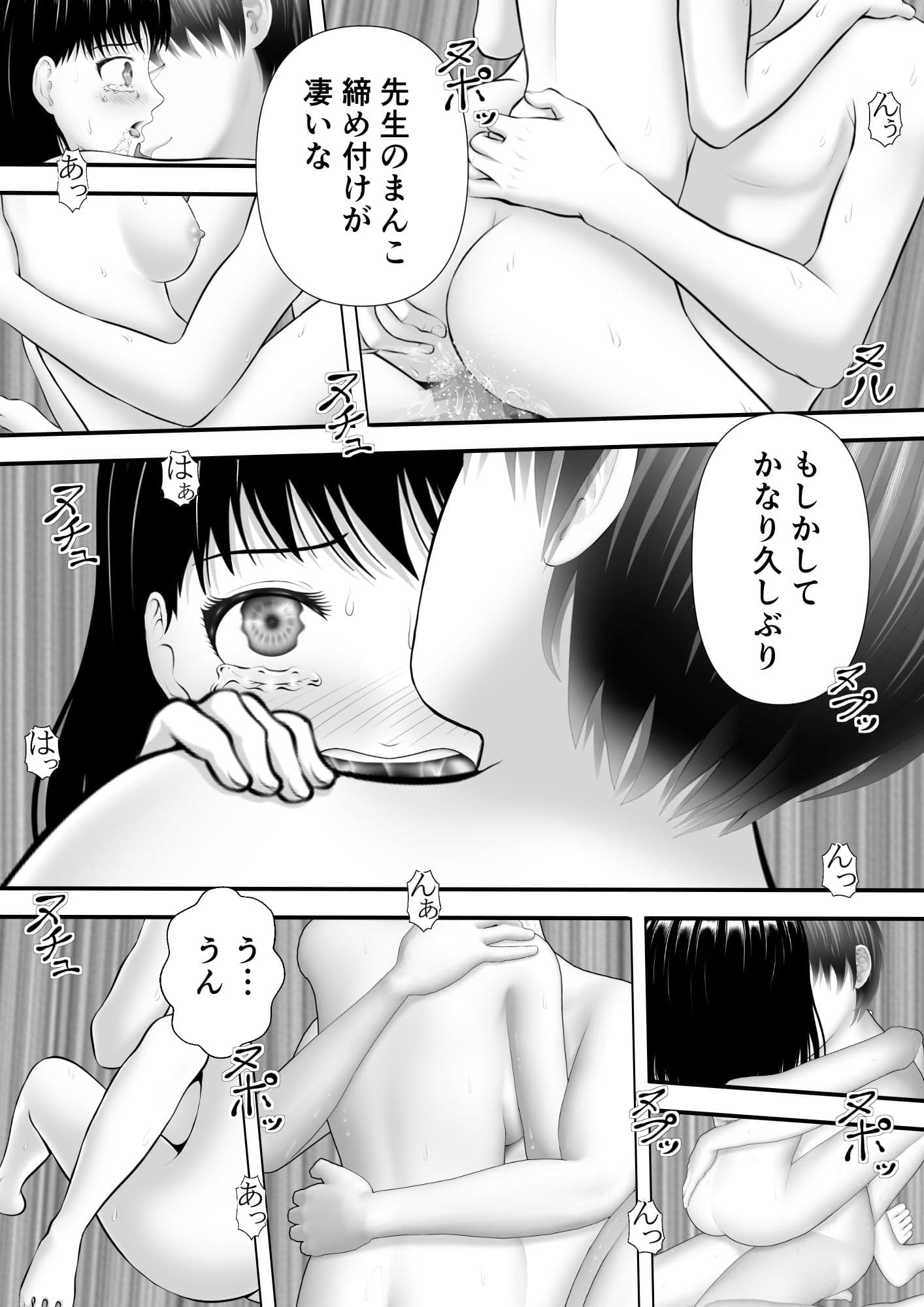 婚約者のいる女教師とセックス サンプル 3