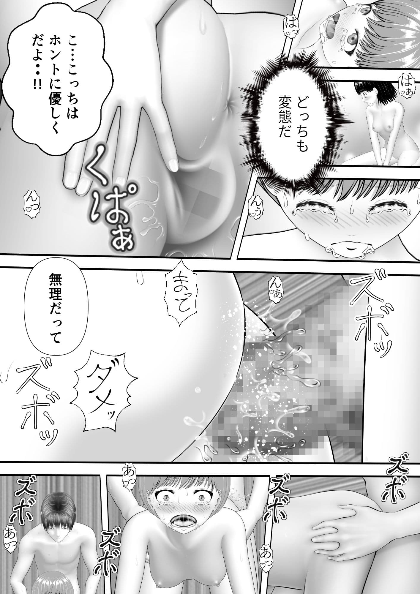 先輩の浮気セックス サンプル 3