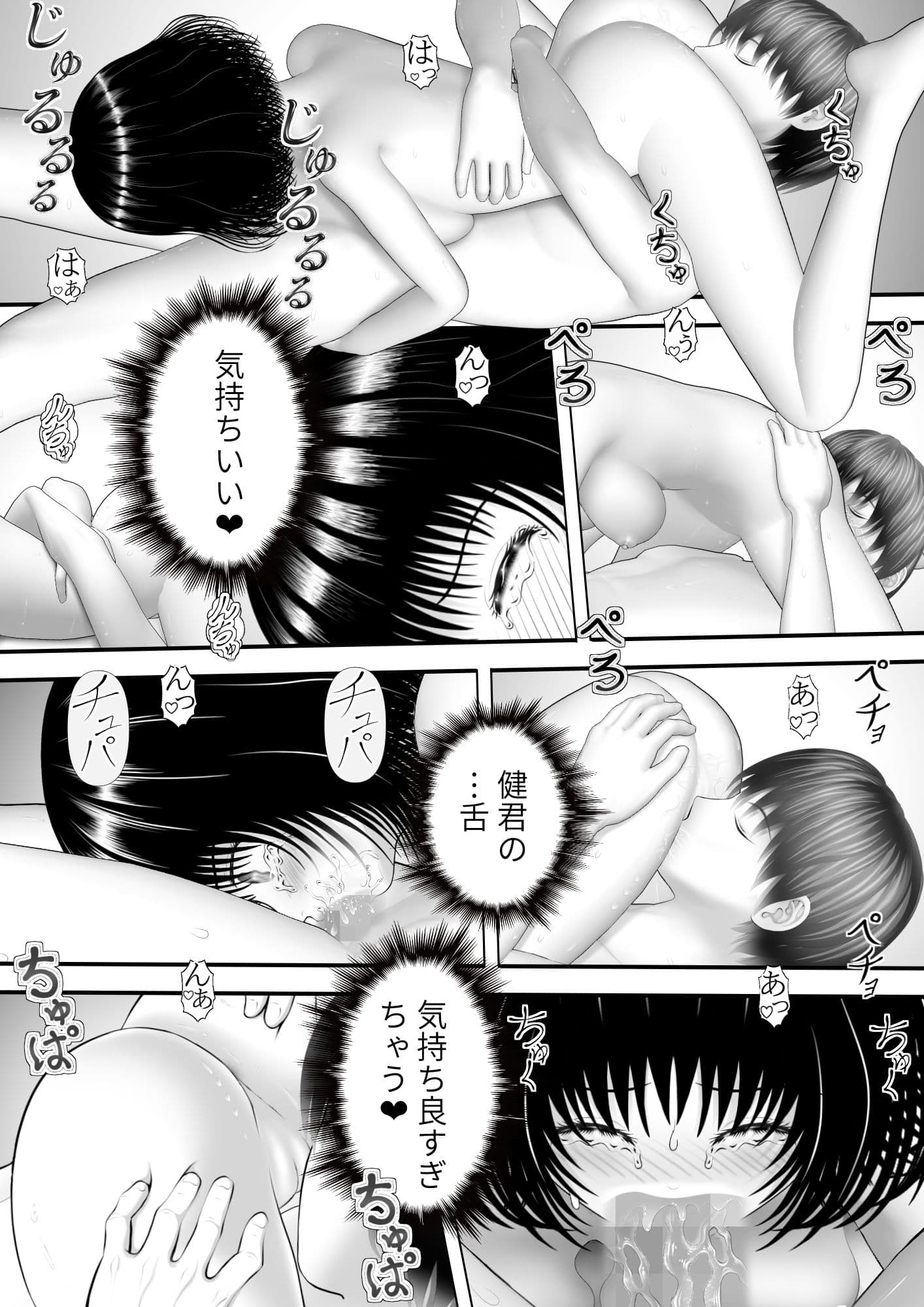 ヤリまん人妻とセックス サンプル 3