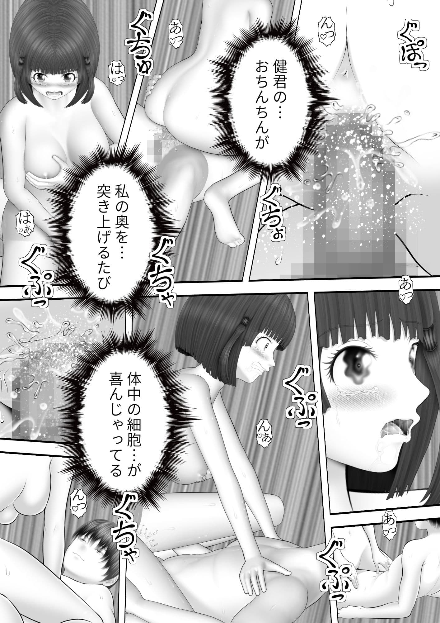 風紀委員とセックス サンプル 4