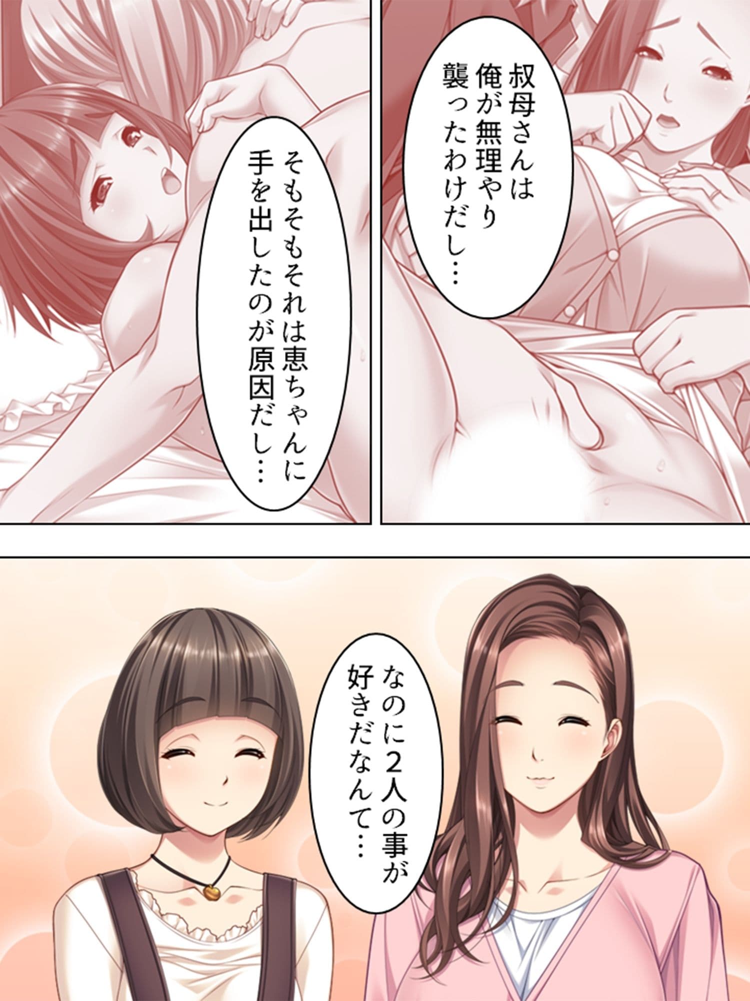 オナニー好きの従妹が俺のチ●ポを握りたがってる！？ ＜総集編＞ サンプル 7