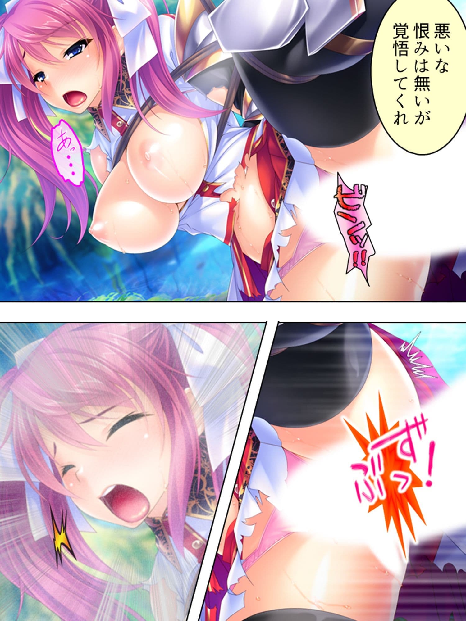 異世界チートで巨乳姫騎士を種付け征服っ！ ＜総集編＞ サンプル 1